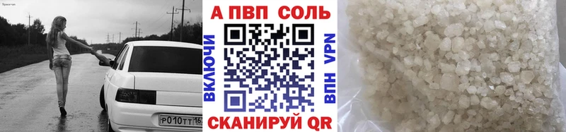 APVP Crystall Аткарск