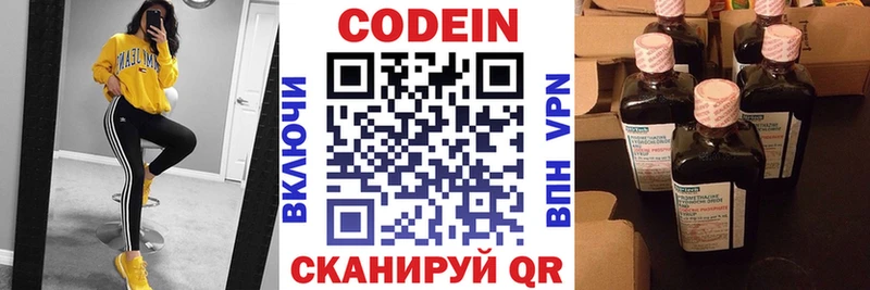 Кодеиновый сироп Lean Purple Drank  купить наркоту  Аткарск 