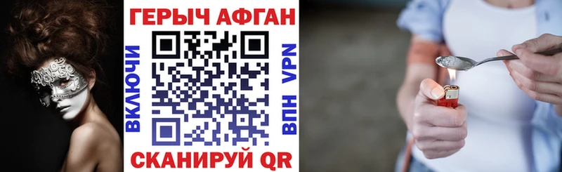 ГЕРОИН VHQ  OMG вход  Аткарск 