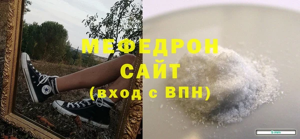 мефедрон Дегтярск