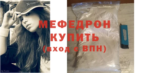 мефедрон Покров