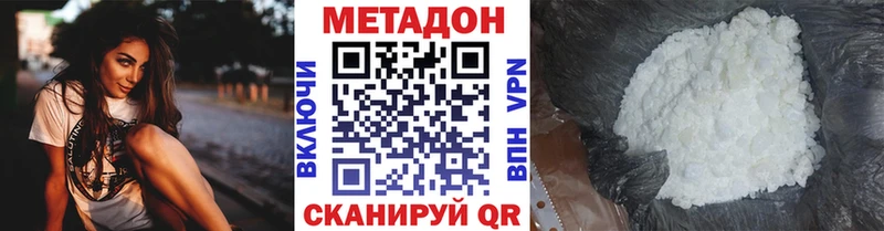Метадон VHQ  Аткарск 