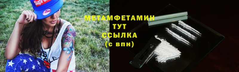 МЕТАМФЕТАМИН Methamphetamine  Аткарск 